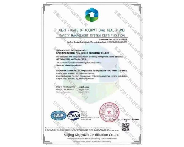 環(huán)境管理體系認證證書