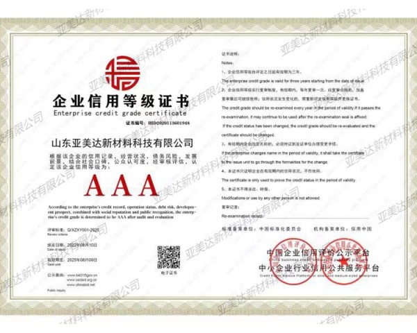 企業(yè)信用登記證書