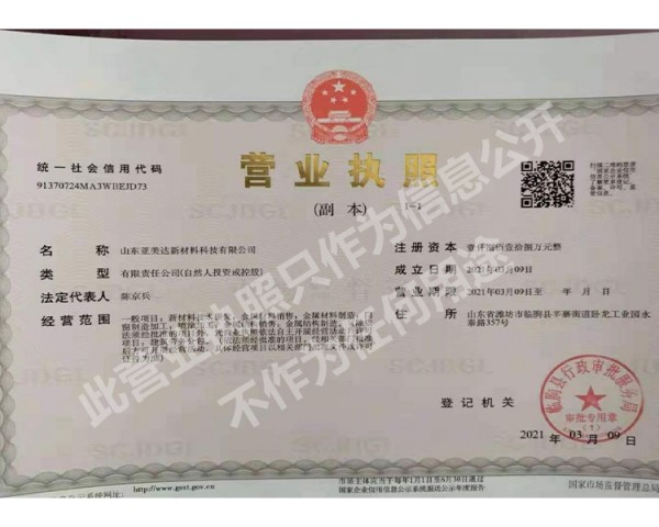 營業(yè)執(zhí)照